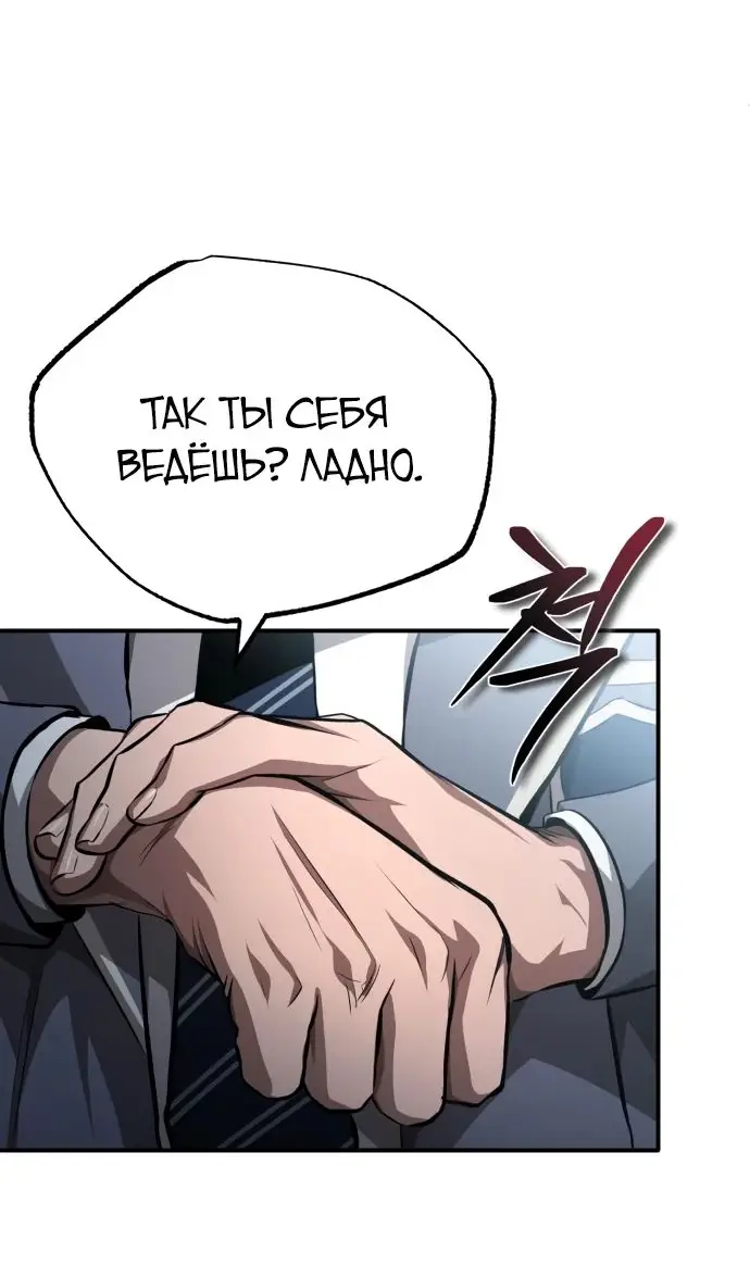 Страница 50 главы 55 манги Дьявол возвращается в школьные годы /  School of the Malice