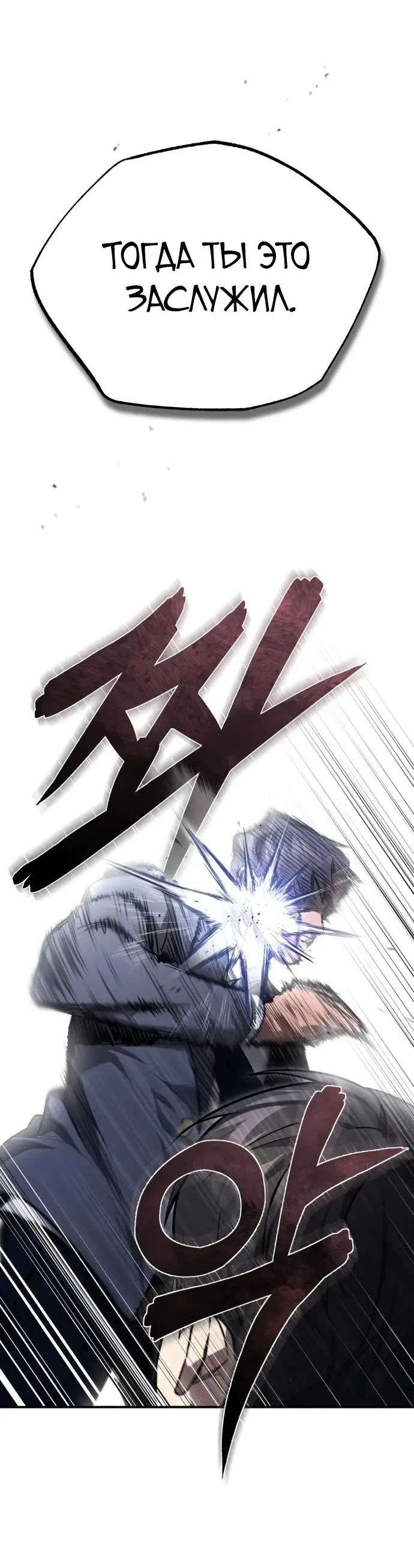 Страница 51 главы 55 манги Дьявол возвращается в школьные годы /  School of the Malice