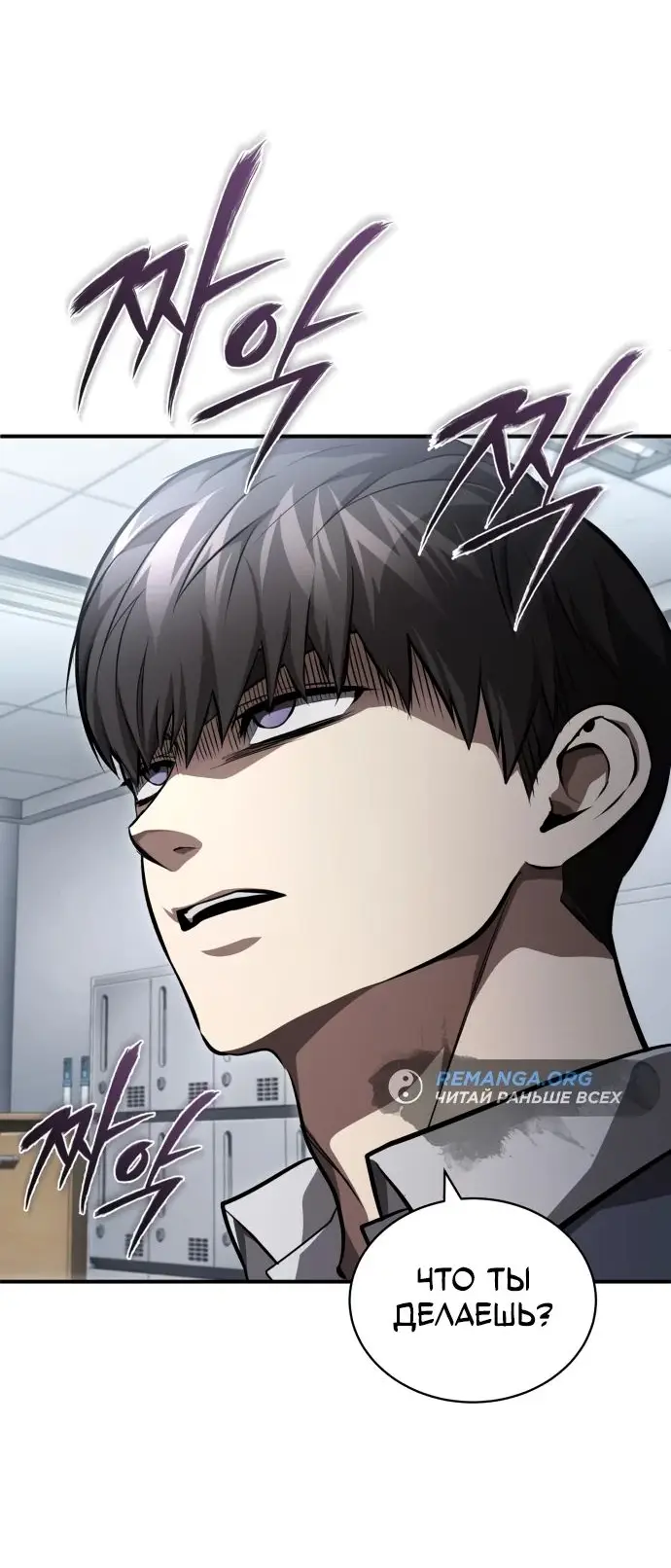 Страница 52 главы 55 манги Дьявол возвращается в школьные годы /  School of the Malice