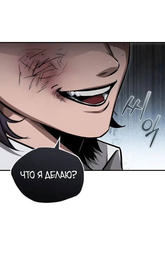 Страница 53 главы 55 манги Дьявол возвращается в школьные годы /  School of the Malice