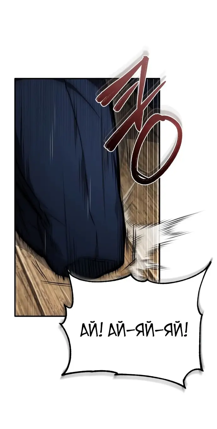 Страница 55 главы 55 манги Дьявол возвращается в школьные годы /  School of the Malice
