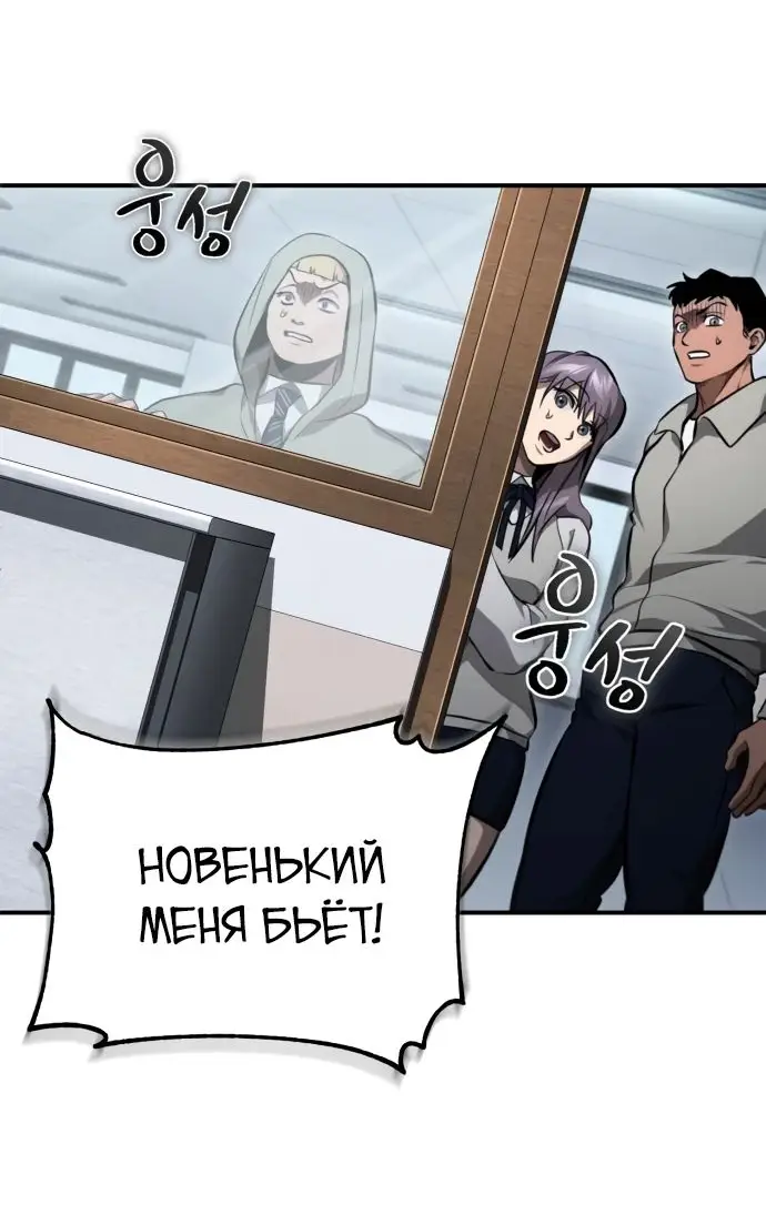 Страница 56 главы 55 манги Дьявол возвращается в школьные годы /  School of the Malice