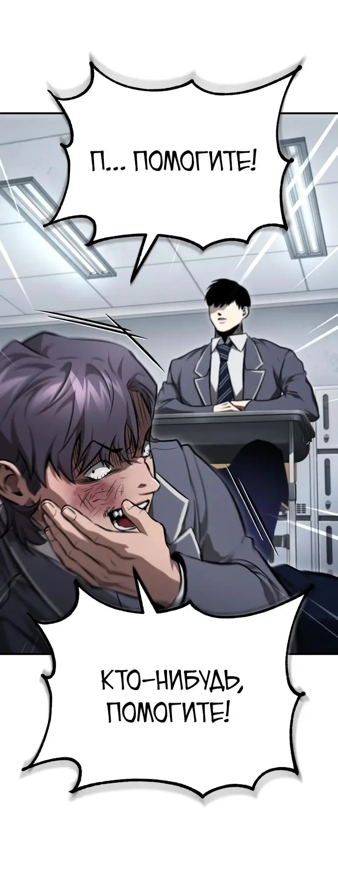 Страница 57 главы 55 манги Дьявол возвращается в школьные годы /  School of the Malice