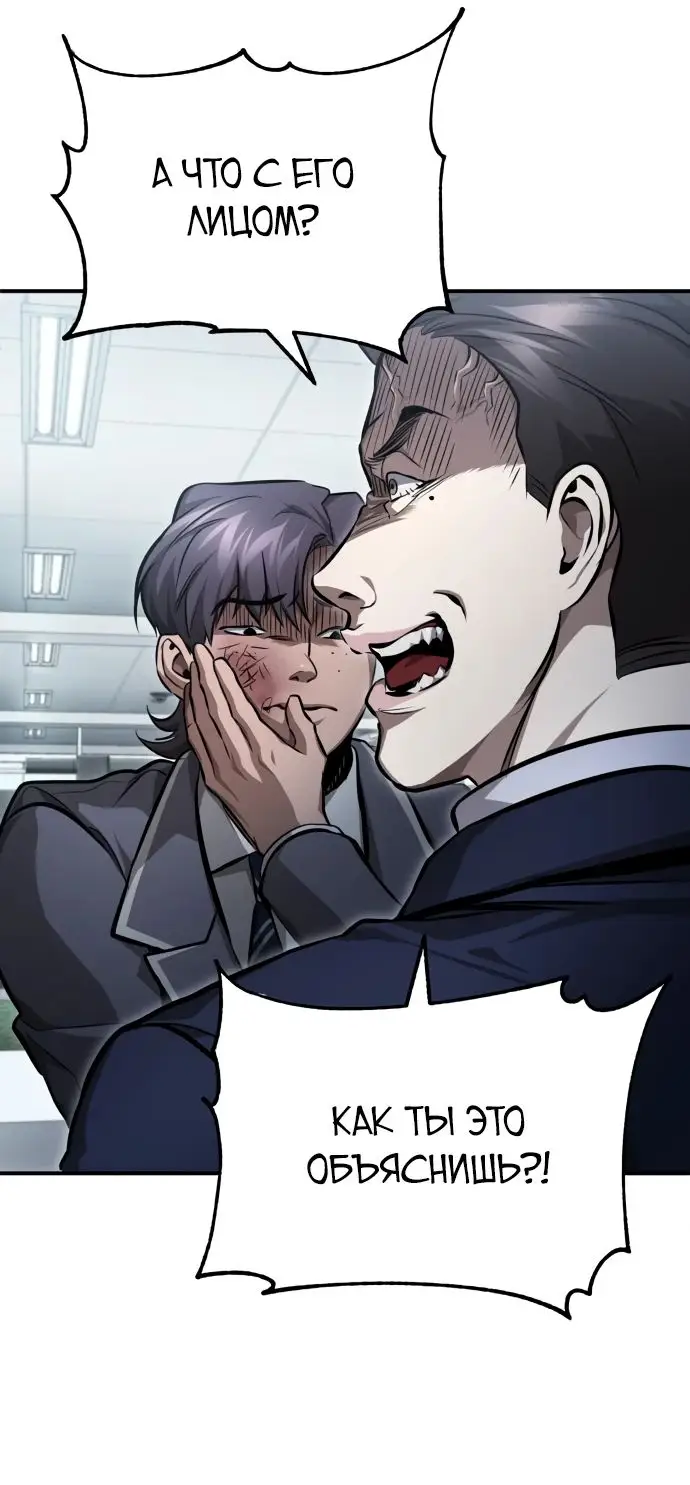 Страница 60 главы 55 манги Дьявол возвращается в школьные годы /  School of the Malice