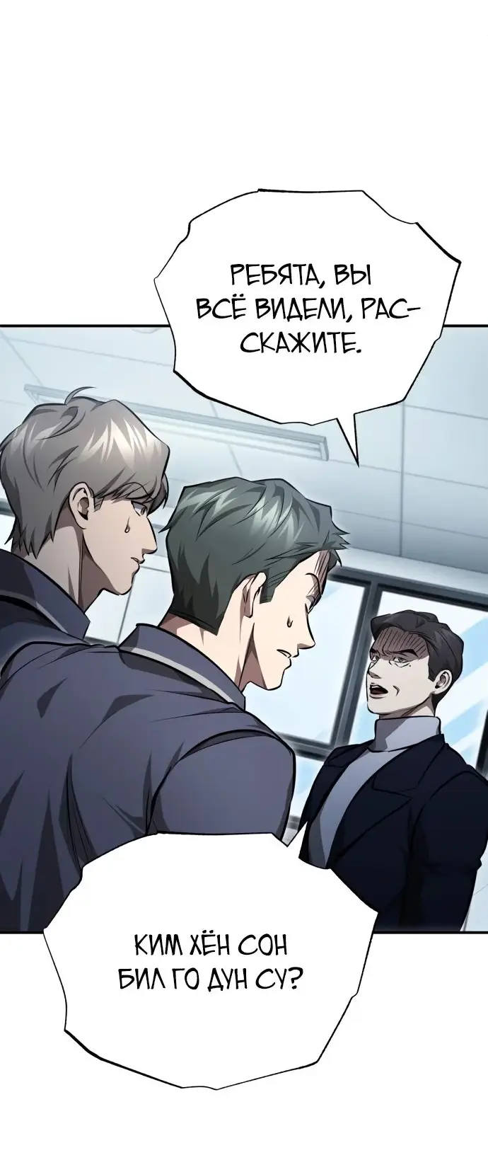 Страница 62 главы 55 манги Дьявол возвращается в школьные годы /  School of the Malice