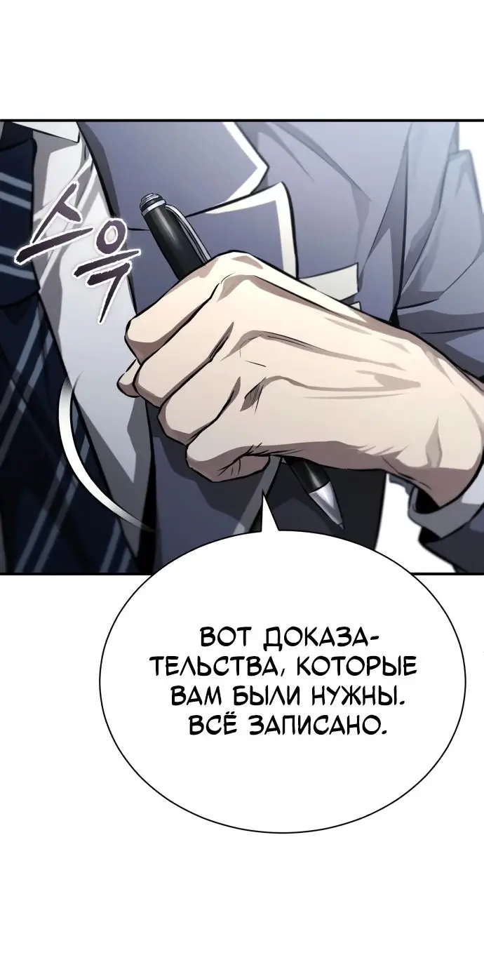 Страница 75 главы 55 манги Дьявол возвращается в школьные годы /  School of the Malice