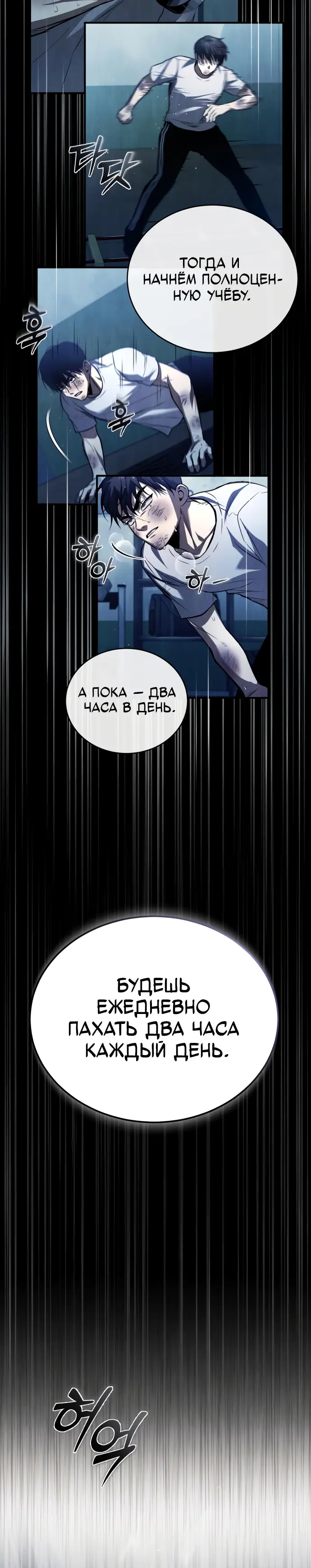 Страница 6 главы 14 манги Дьявол возвращается в школьные годы /  School of the Malice