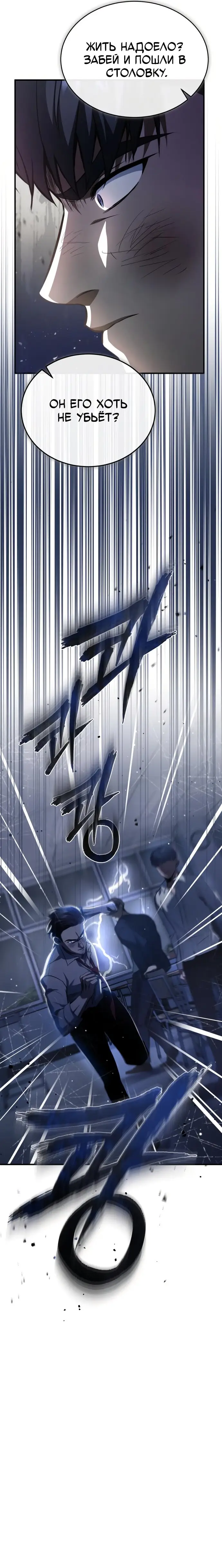 Страница 15 главы 14 манги Дьявол возвращается в школьные годы /  School of the Malice