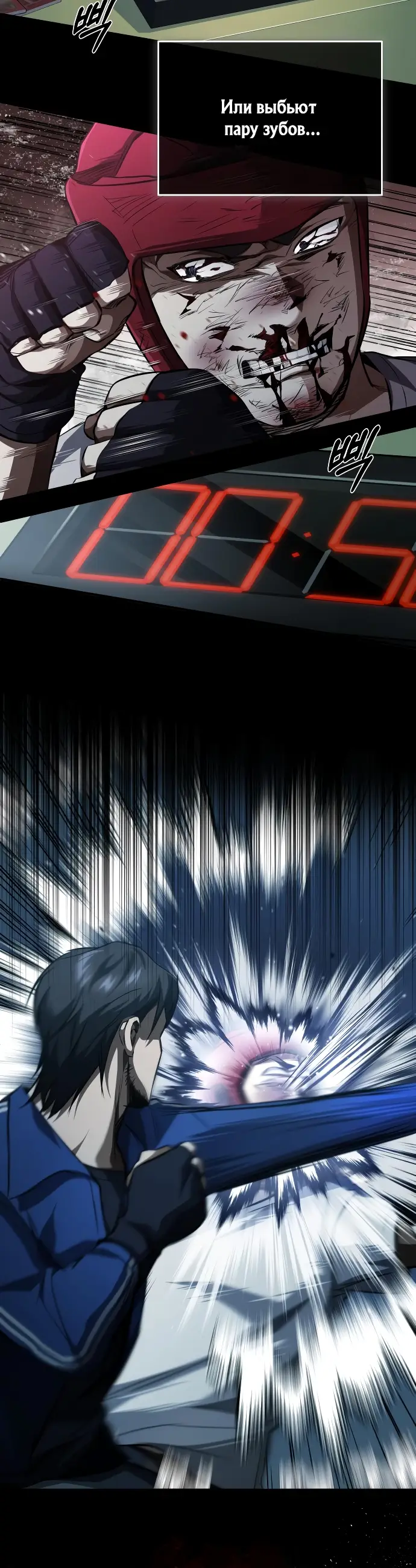 Страница 11 главы 13 манги Дьявол возвращается в школьные годы /  School of the Malice
