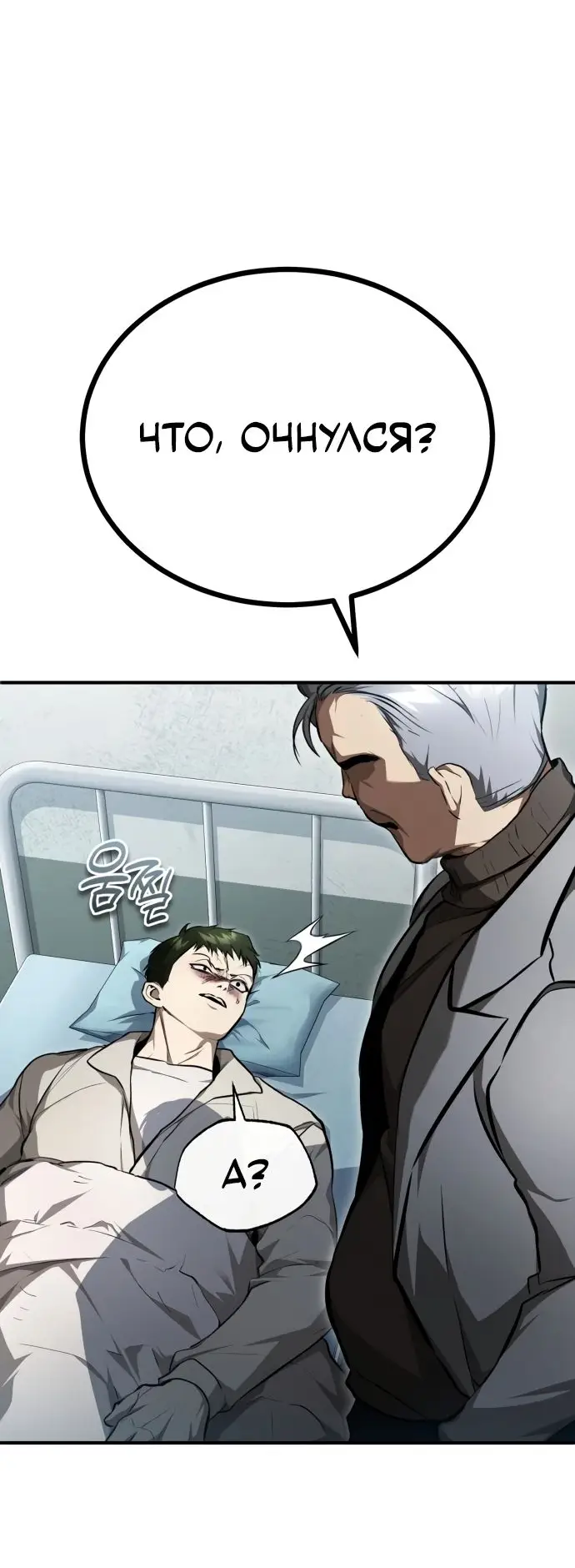 Страница 6 главы 46 манги Дьявол возвращается в школьные годы /  School of the Malice