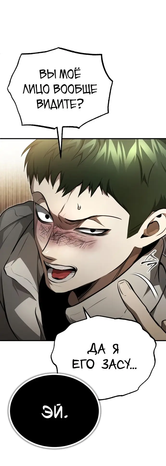 Страница 12 главы 46 манги Дьявол возвращается в школьные годы /  School of the Malice