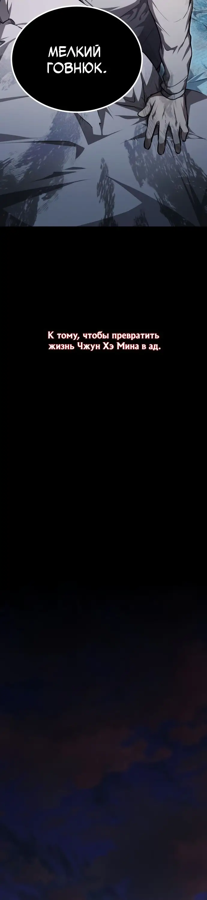 Страница 16 главы 46 манги Дьявол возвращается в школьные годы /  School of the Malice