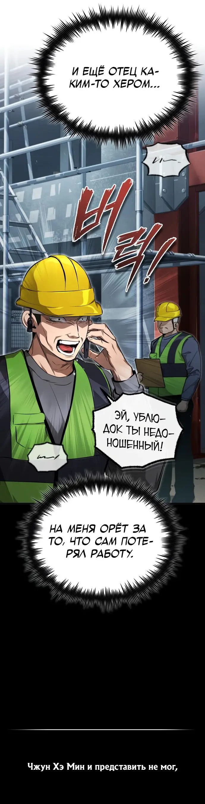 Страница 19 главы 46 манги Дьявол возвращается в школьные годы /  School of the Malice