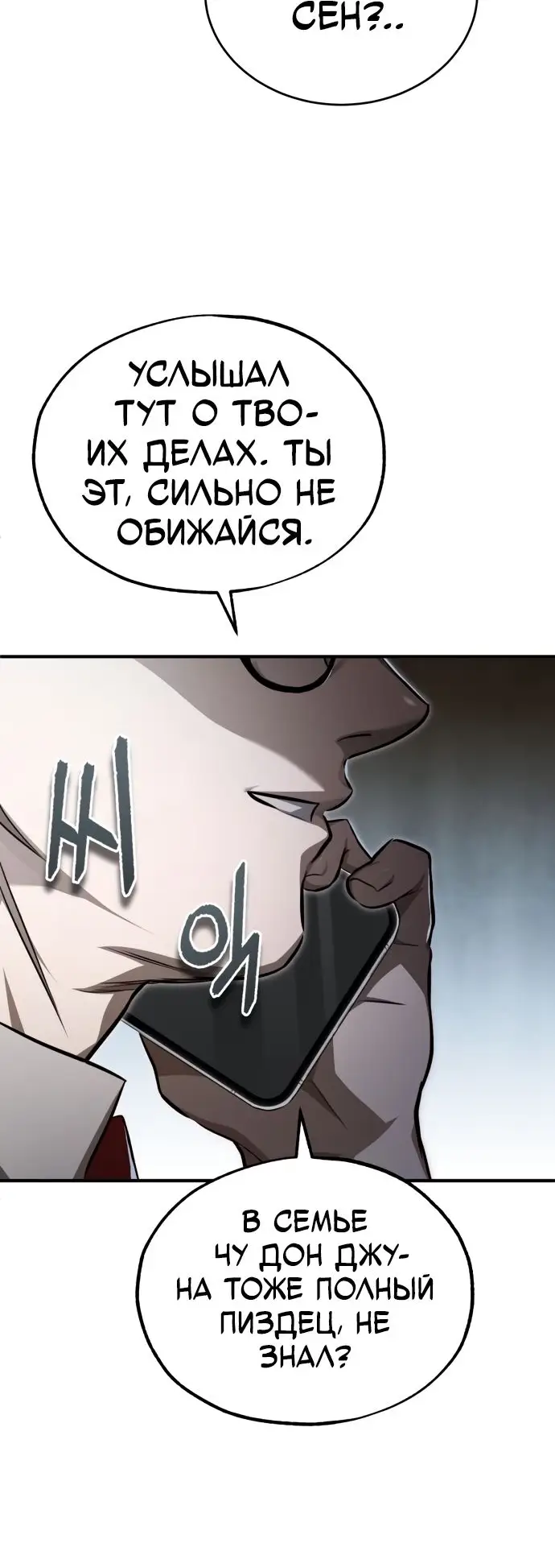 Страница 22 главы 46 манги Дьявол возвращается в школьные годы /  School of the Malice