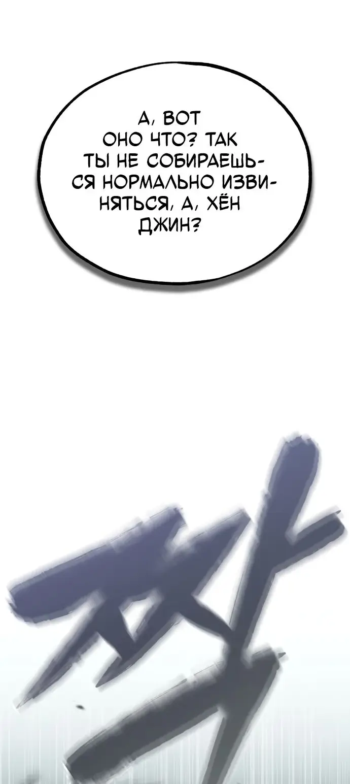 Страница 34 главы 46 манги Дьявол возвращается в школьные годы /  School of the Malice