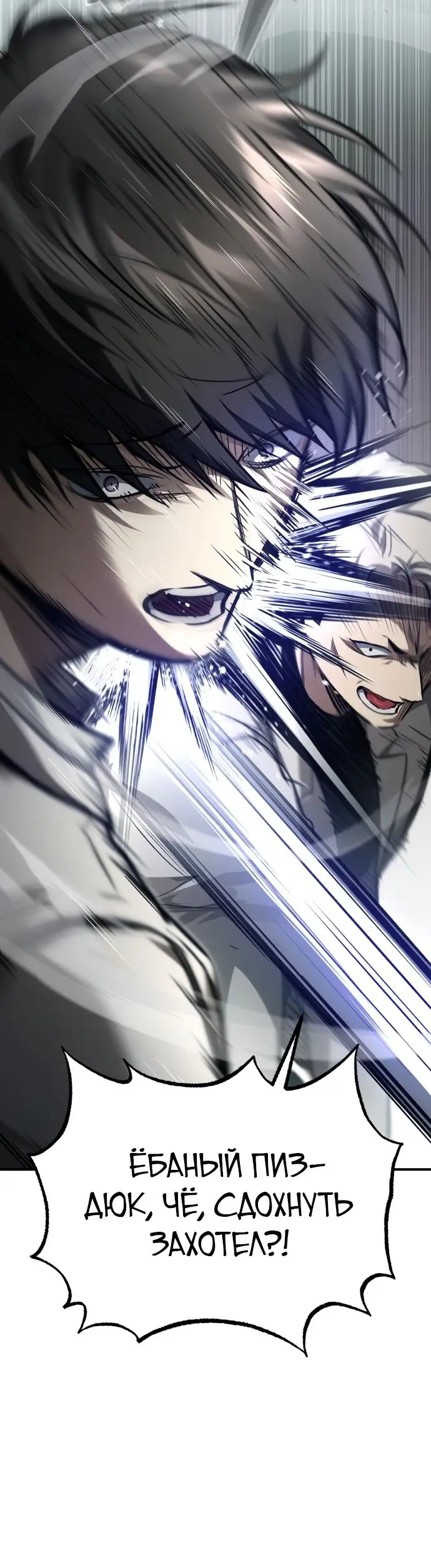 Страница 35 главы 46 манги Дьявол возвращается в школьные годы /  School of the Malice