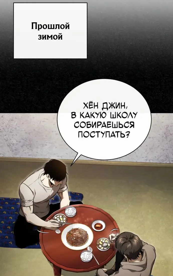 Страница 37 главы 46 манги Дьявол возвращается в школьные годы /  School of the Malice