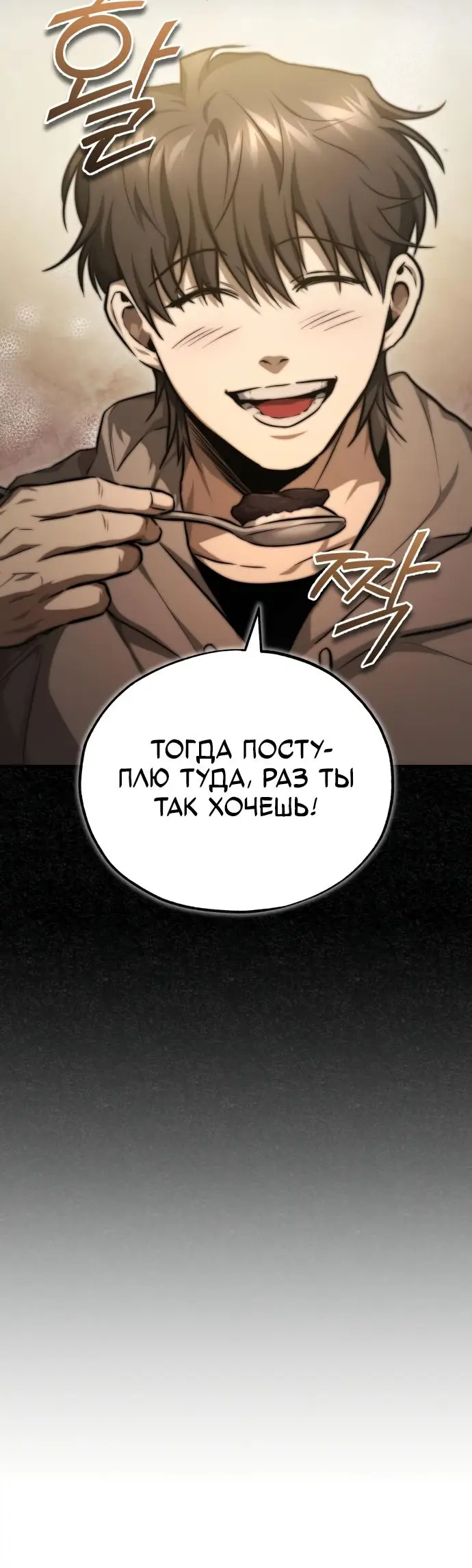 Страница 41 главы 46 манги Дьявол возвращается в школьные годы /  School of the Malice