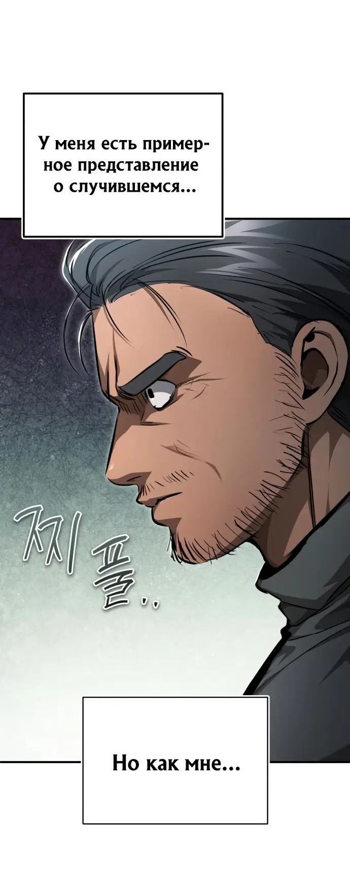 Страница 45 главы 46 манги Дьявол возвращается в школьные годы /  School of the Malice