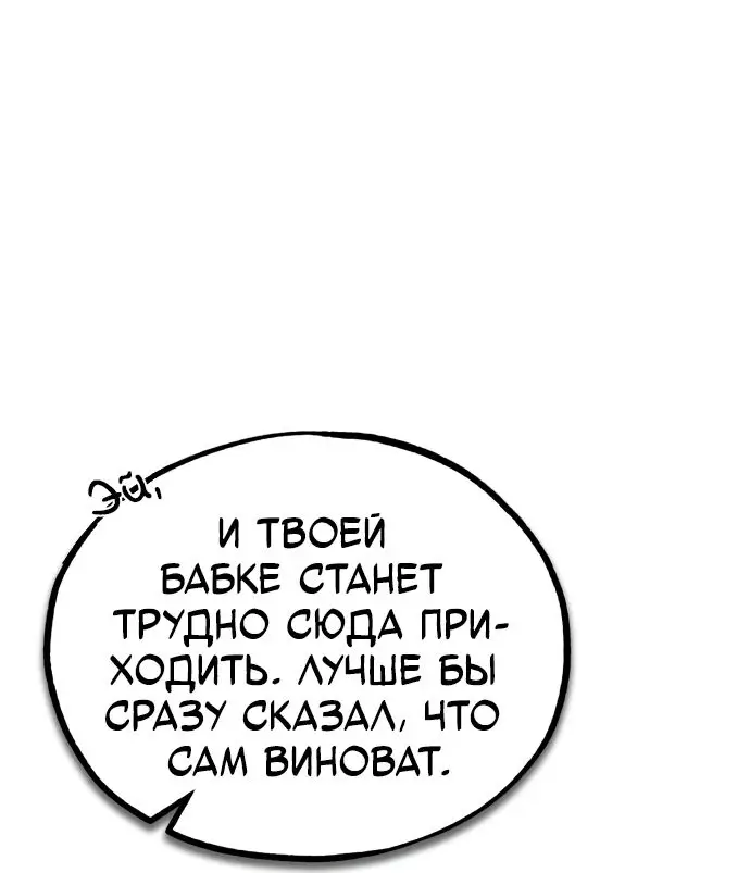 Страница 49 главы 46 манги Дьявол возвращается в школьные годы /  School of the Malice