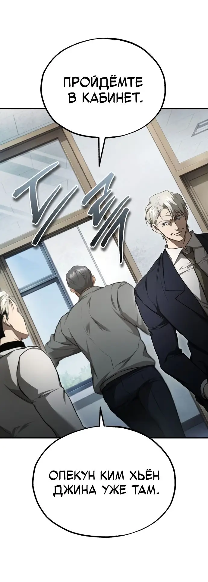 Страница 60 главы 46 манги Дьявол возвращается в школьные годы /  School of the Malice