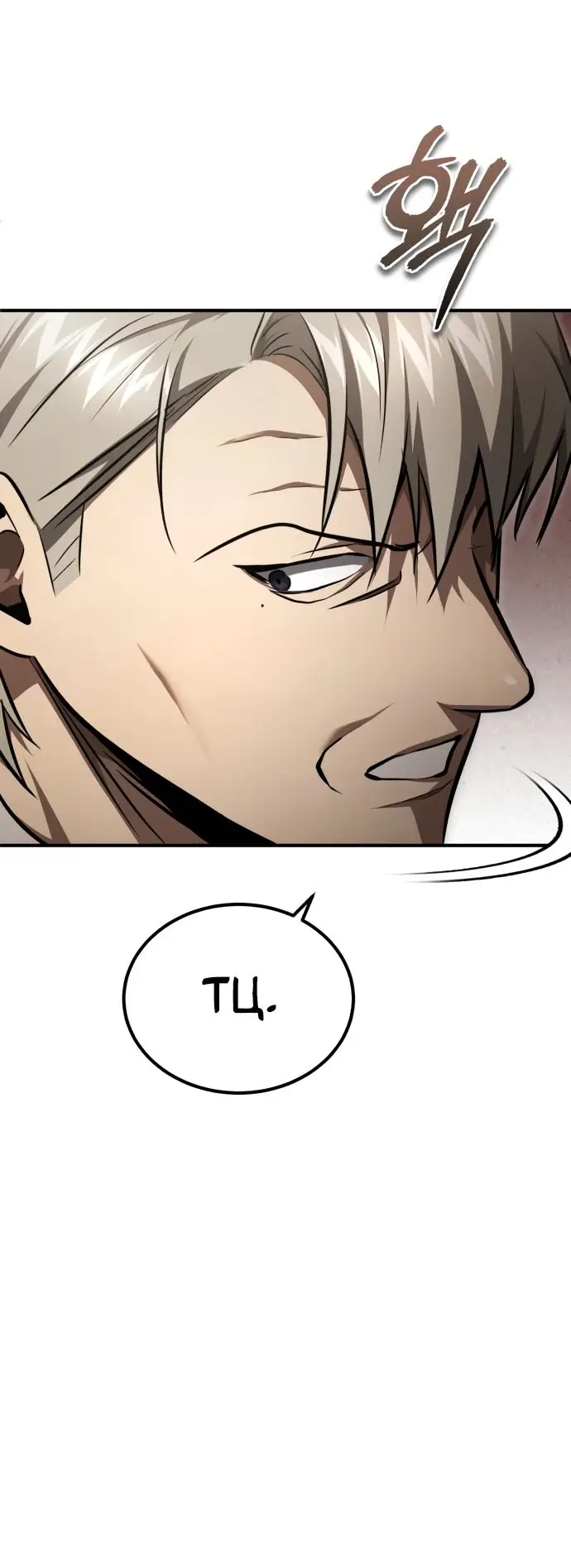 Страница 61 главы 46 манги Дьявол возвращается в школьные годы /  School of the Malice