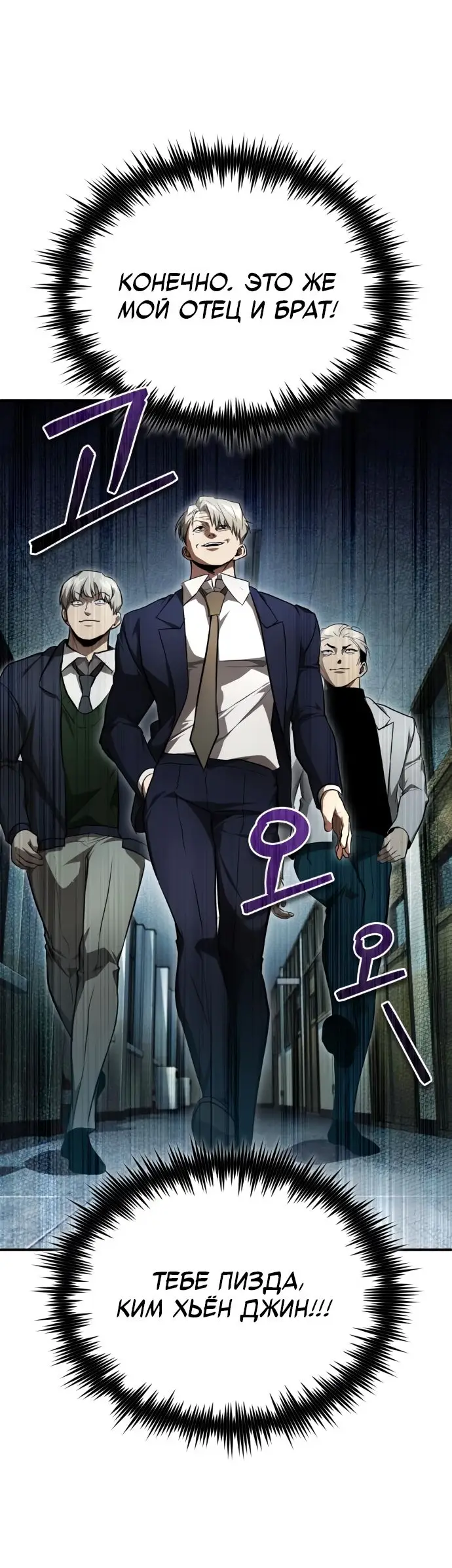 Страница 63 главы 46 манги Дьявол возвращается в школьные годы /  School of the Malice