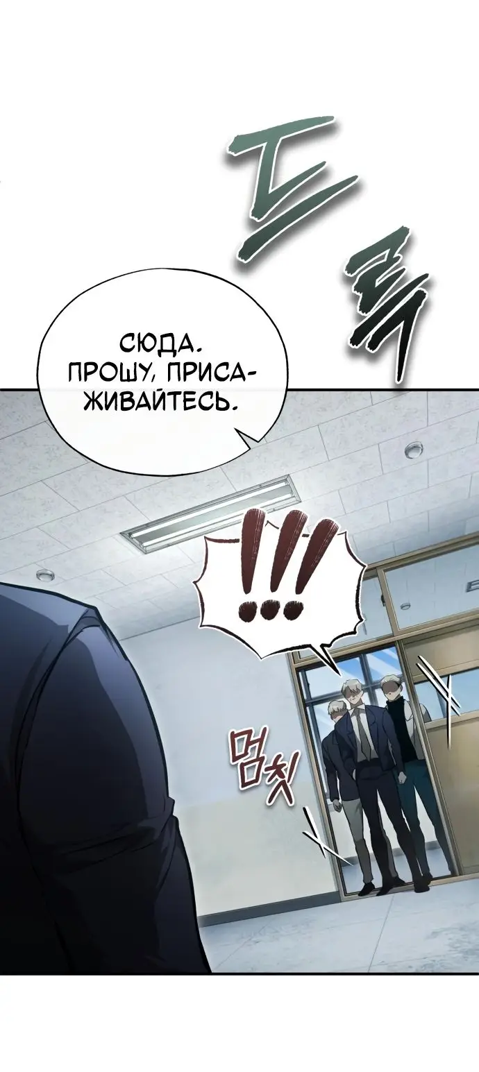 Страница 64 главы 46 манги Дьявол возвращается в школьные годы /  School of the Malice