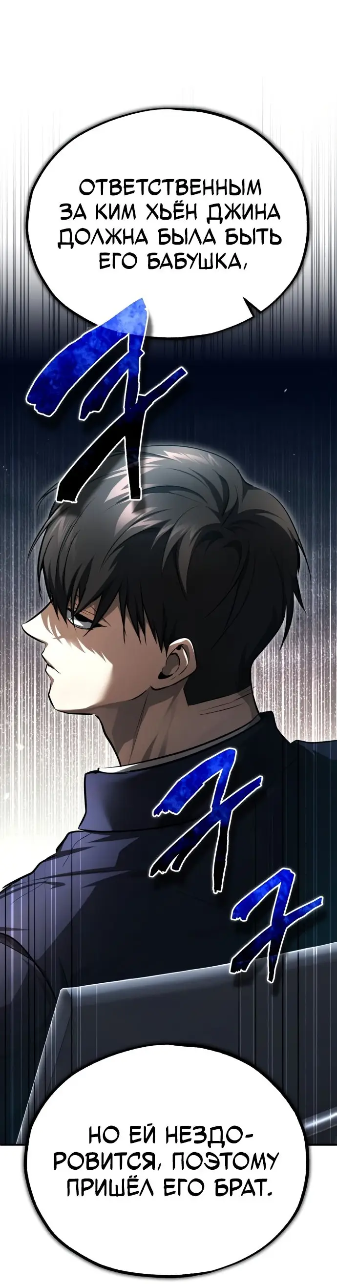 Страница 65 главы 46 манги Дьявол возвращается в школьные годы /  School of the Malice