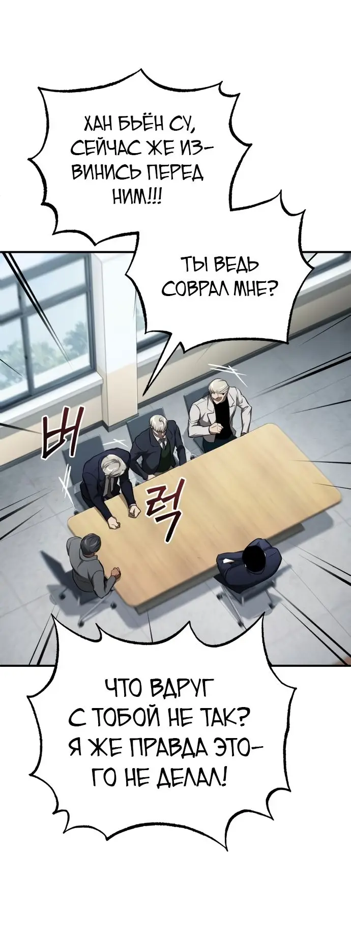 Страница 69 главы 46 манги Дьявол возвращается в школьные годы /  School of the Malice