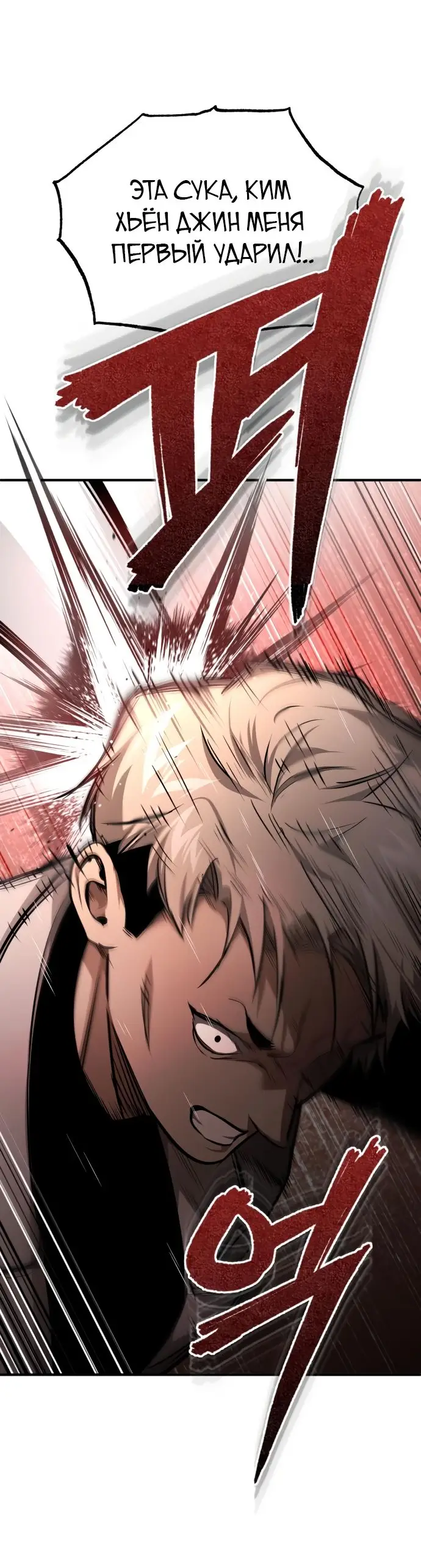 Страница 70 главы 46 манги Дьявол возвращается в школьные годы /  School of the Malice