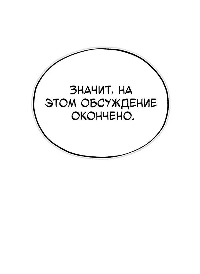 Страница 73 главы 46 манги Дьявол возвращается в школьные годы /  School of the Malice