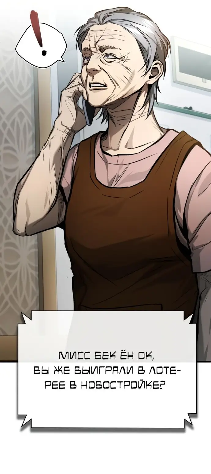 Страница 6 главы 35 манги Дьявол возвращается в школьные годы /  School of the Malice