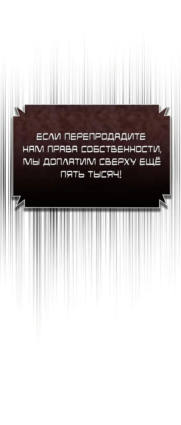 Страница 7 главы 35 манги Дьявол возвращается в школьные годы /  School of the Malice