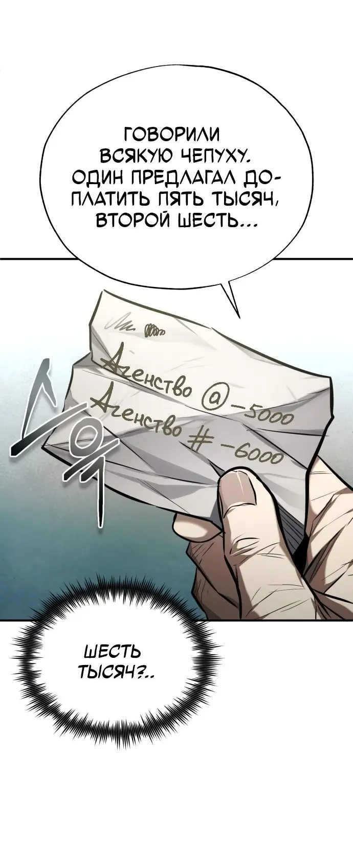 Страница 11 главы 35 манги Дьявол возвращается в школьные годы /  School of the Malice