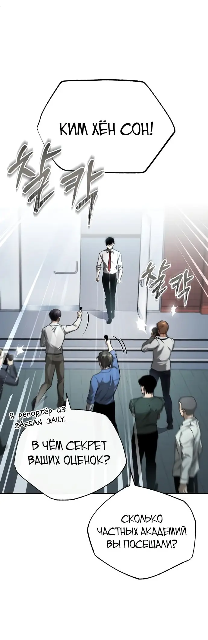 Страница 40 главы 35 манги Дьявол возвращается в школьные годы /  School of the Malice