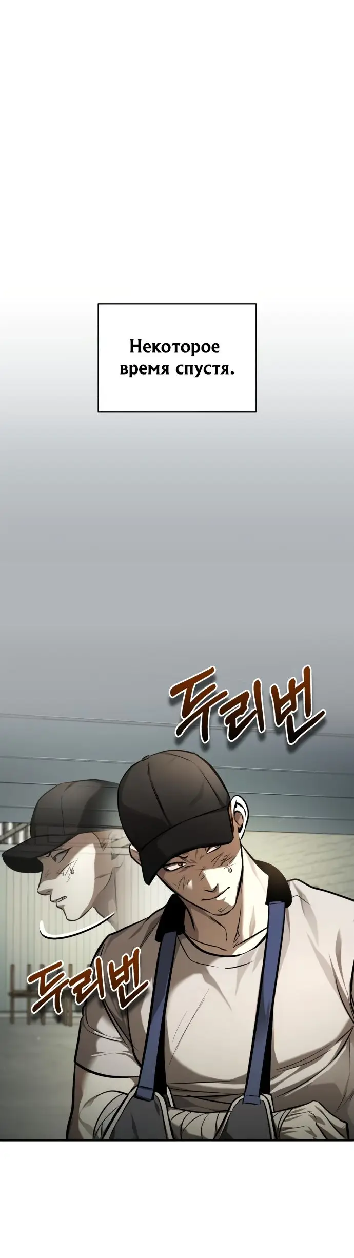 Страница 49 главы 35 манги Дьявол возвращается в школьные годы /  School of the Malice