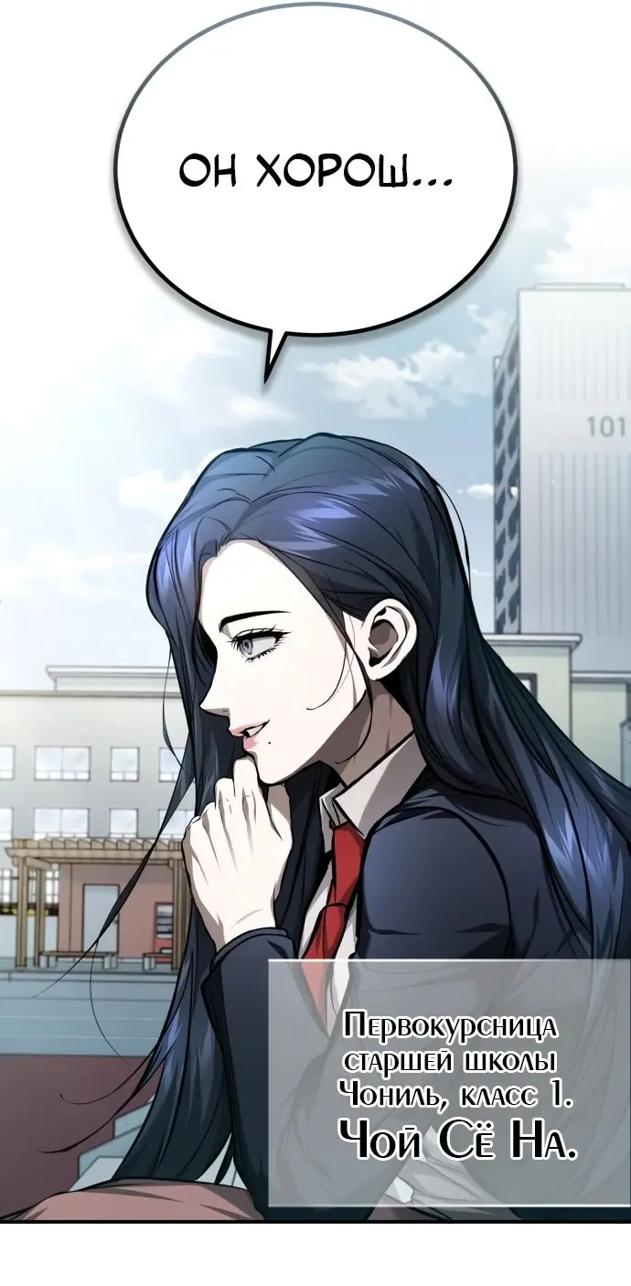 Страница 64 главы 35 манги Дьявол возвращается в школьные годы /  School of the Malice