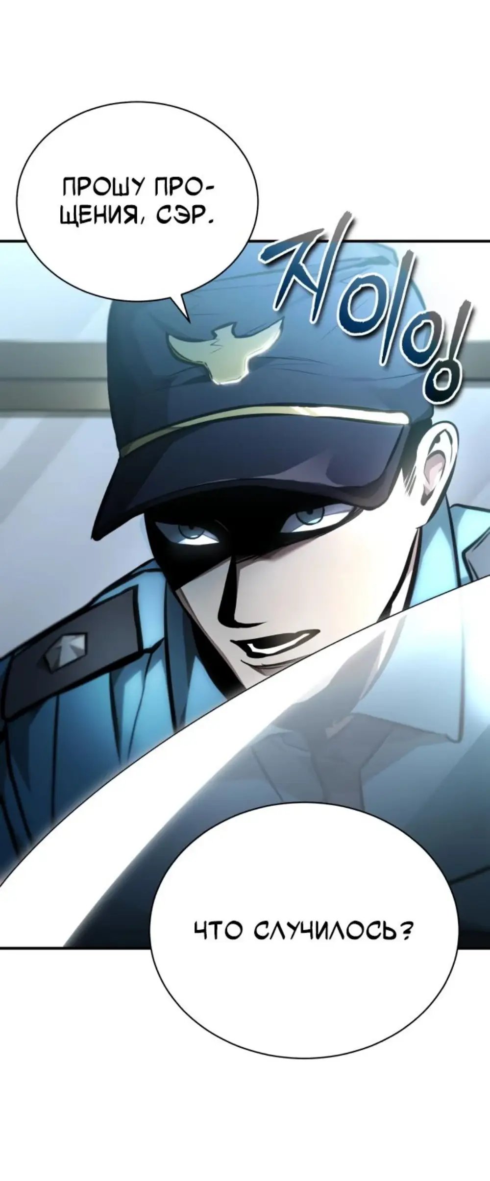 Страница 7 главы 62 манги Дьявол возвращается в школьные годы /  School of the Malice