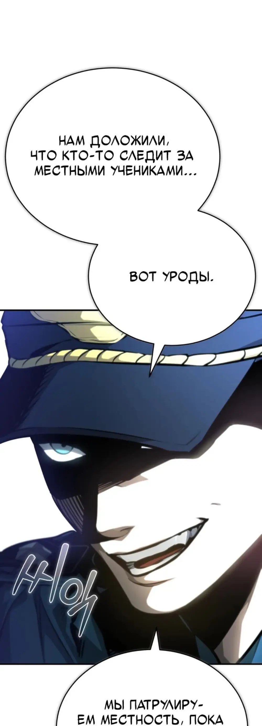 Страница 11 главы 62 манги Дьявол возвращается в школьные годы /  School of the Malice