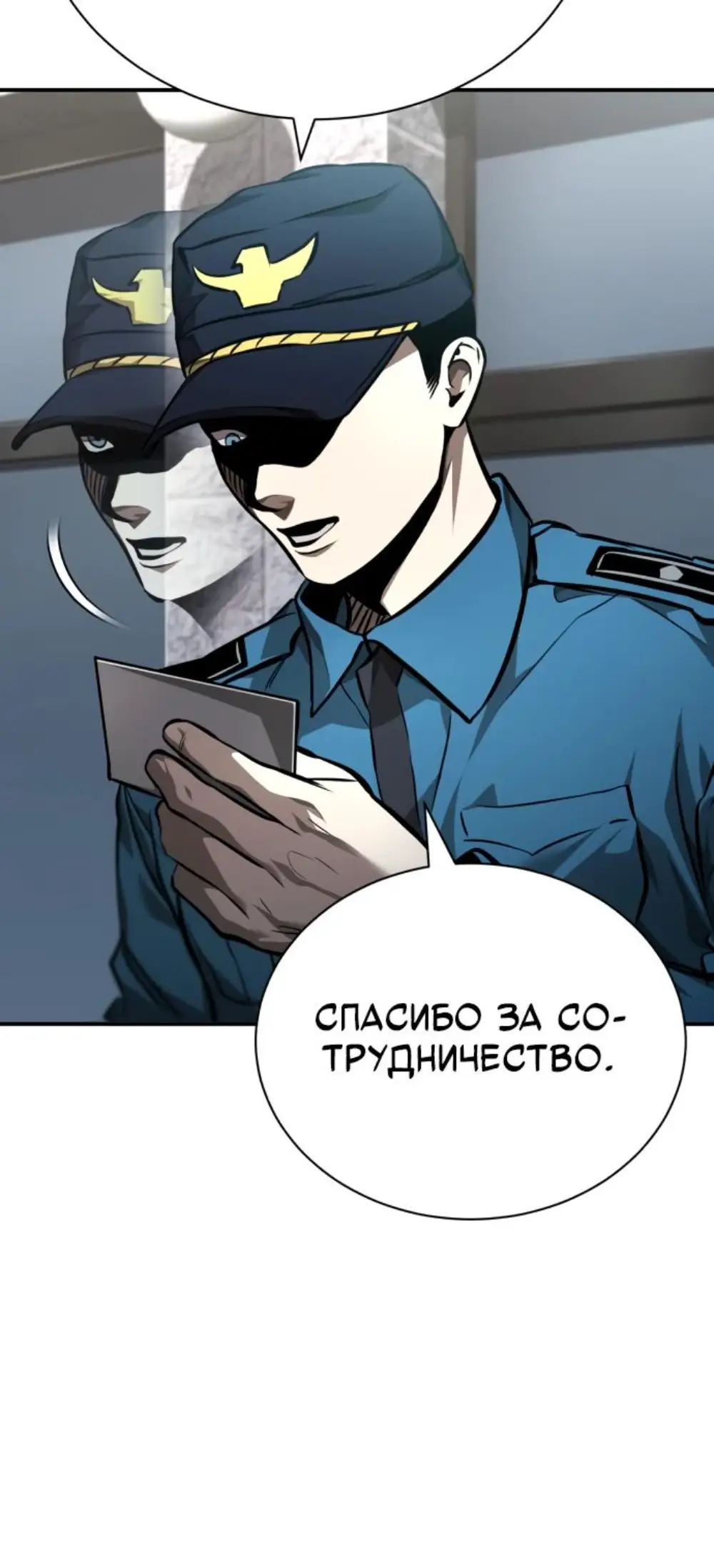 Страница 15 главы 62 манги Дьявол возвращается в школьные годы /  School of the Malice