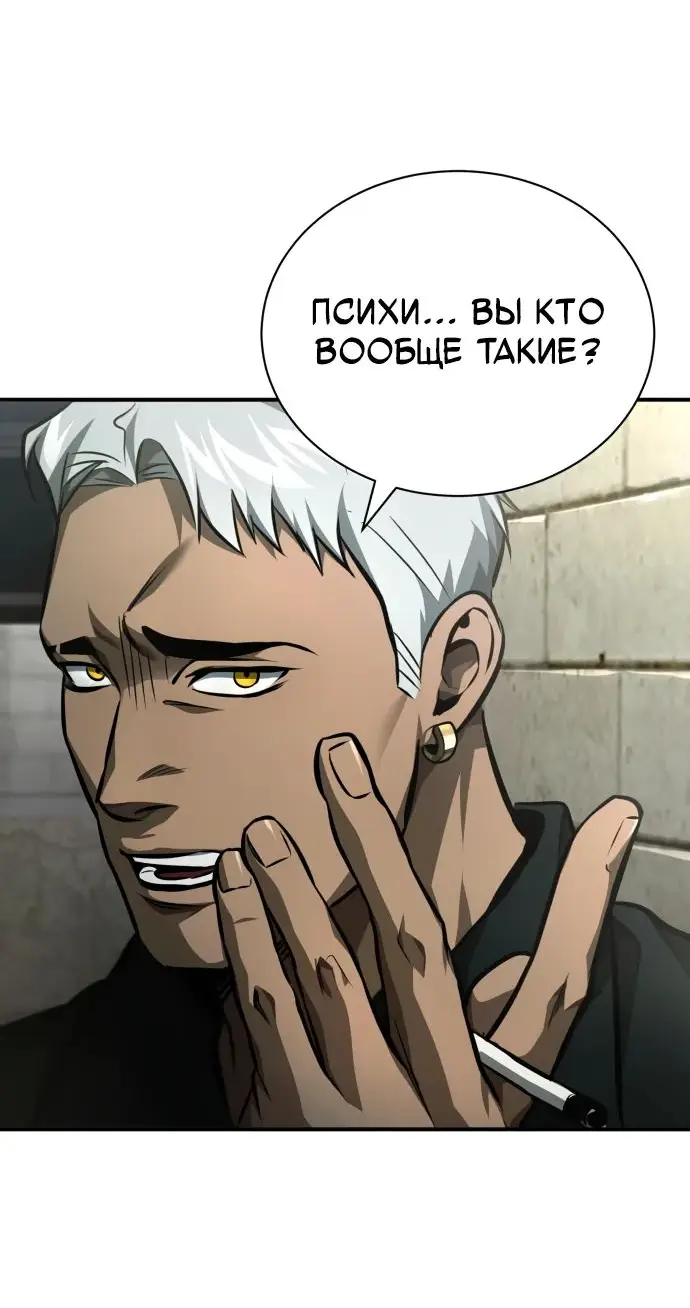 Страница 27 главы 62 манги Дьявол возвращается в школьные годы /  School of the Malice