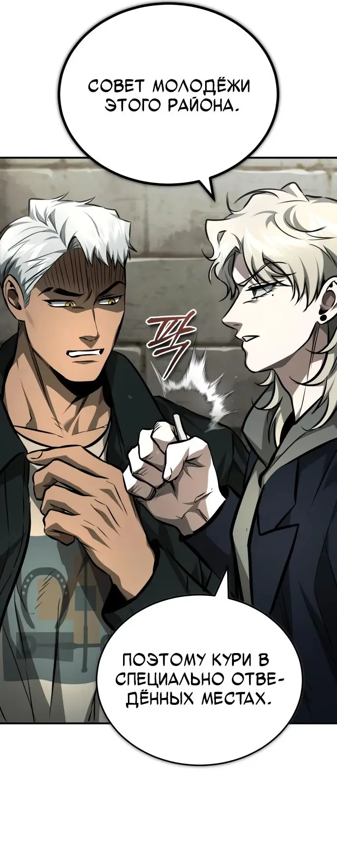 Страница 29 главы 62 манги Дьявол возвращается в школьные годы /  School of the Malice