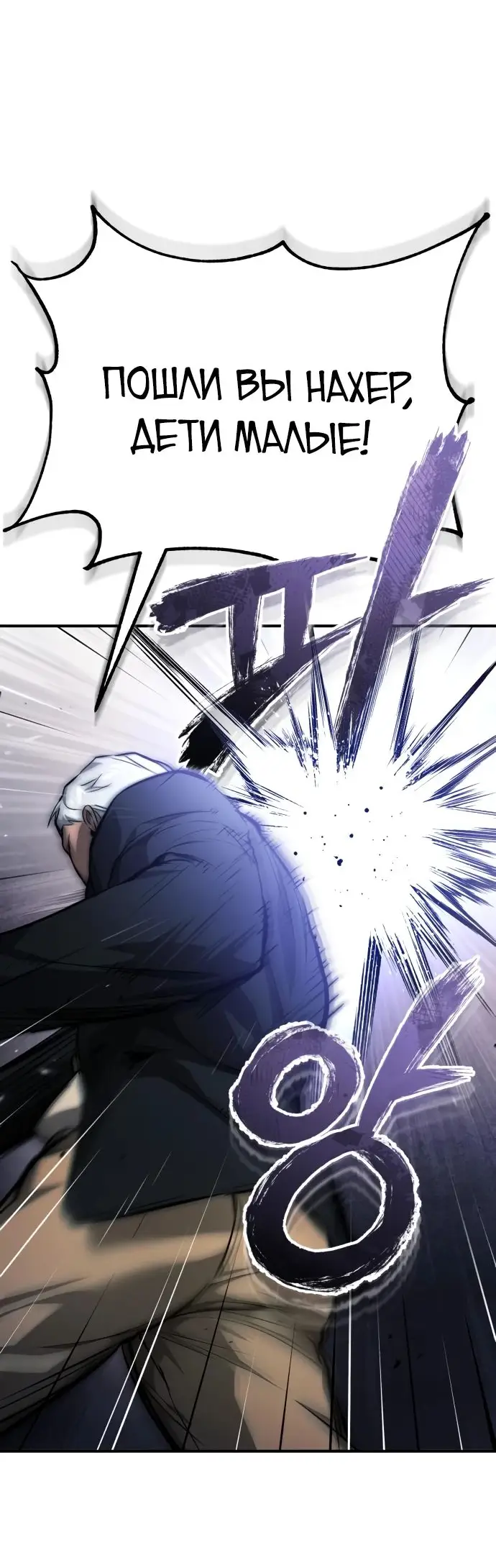 Страница 31 главы 62 манги Дьявол возвращается в школьные годы /  School of the Malice