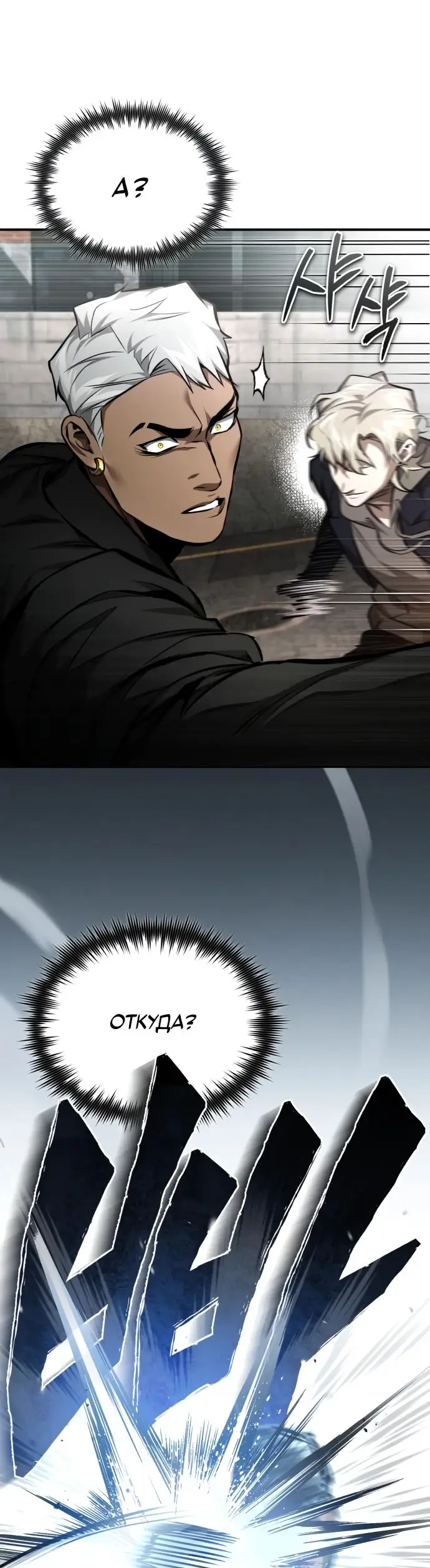 Страница 32 главы 62 манги Дьявол возвращается в школьные годы /  School of the Malice