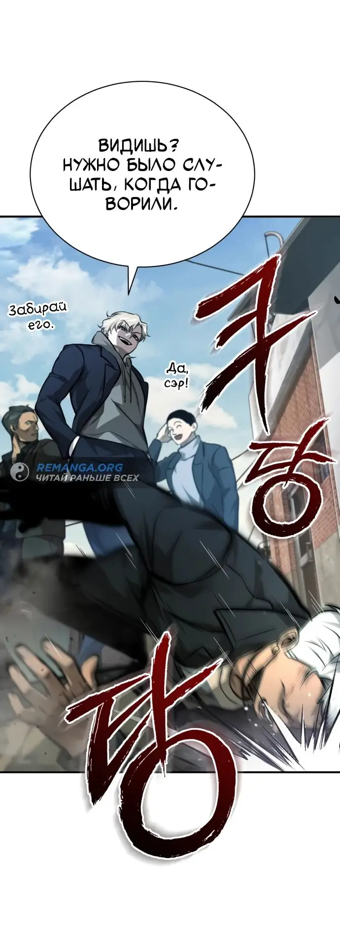 Страница 34 главы 62 манги Дьявол возвращается в школьные годы /  School of the Malice