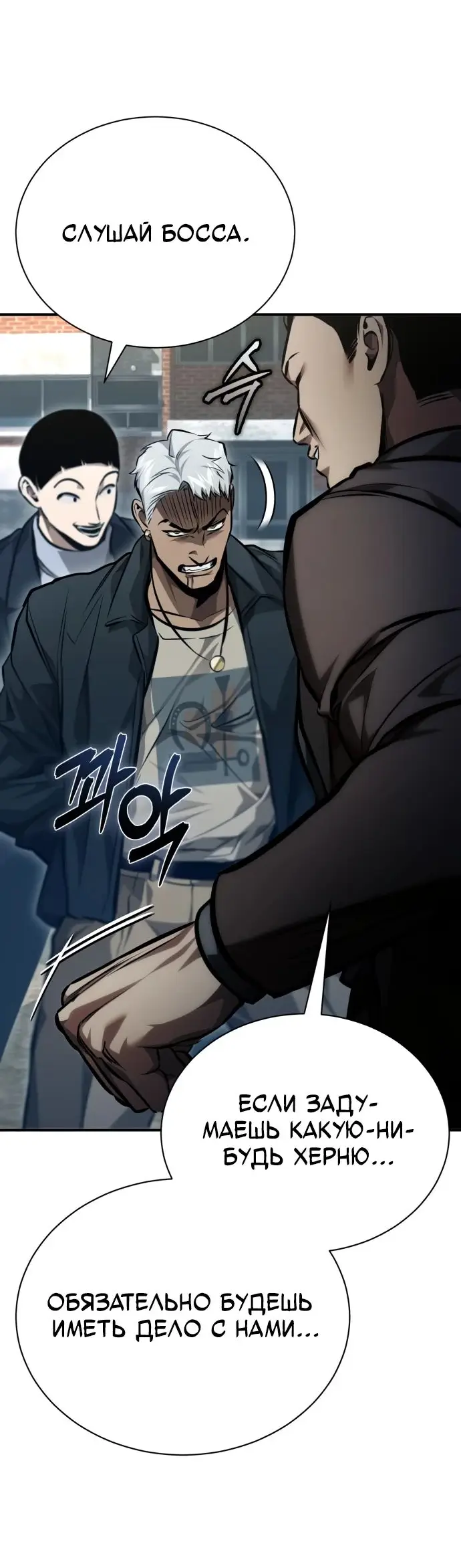 Страница 35 главы 62 манги Дьявол возвращается в школьные годы /  School of the Malice