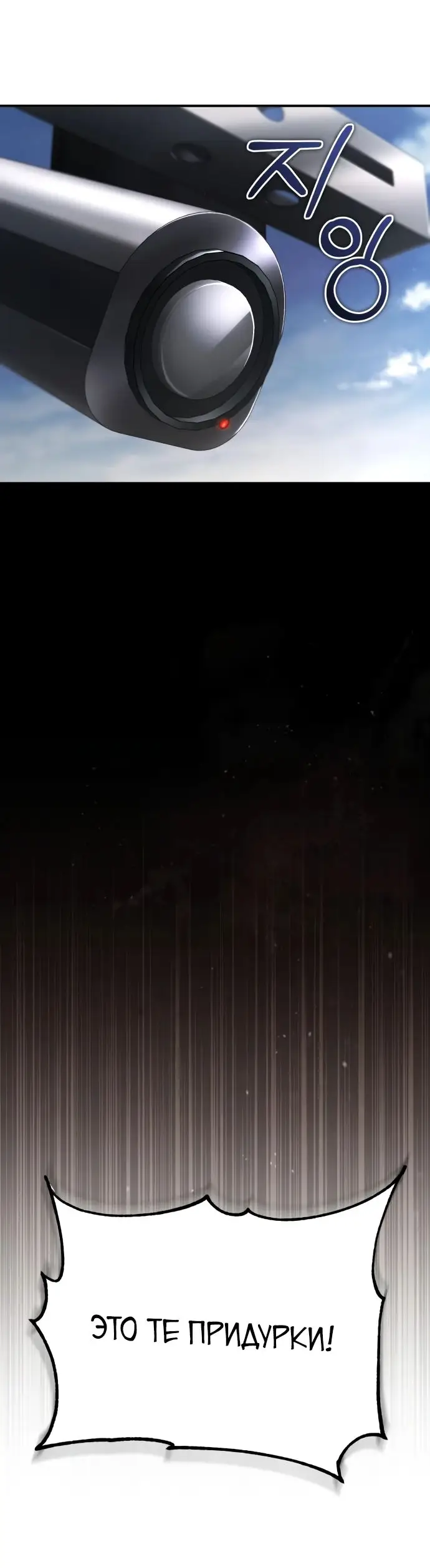 Страница 37 главы 62 манги Дьявол возвращается в школьные годы /  School of the Malice