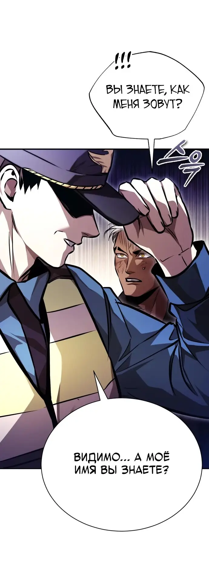 Страница 42 главы 62 манги Дьявол возвращается в школьные годы /  School of the Malice