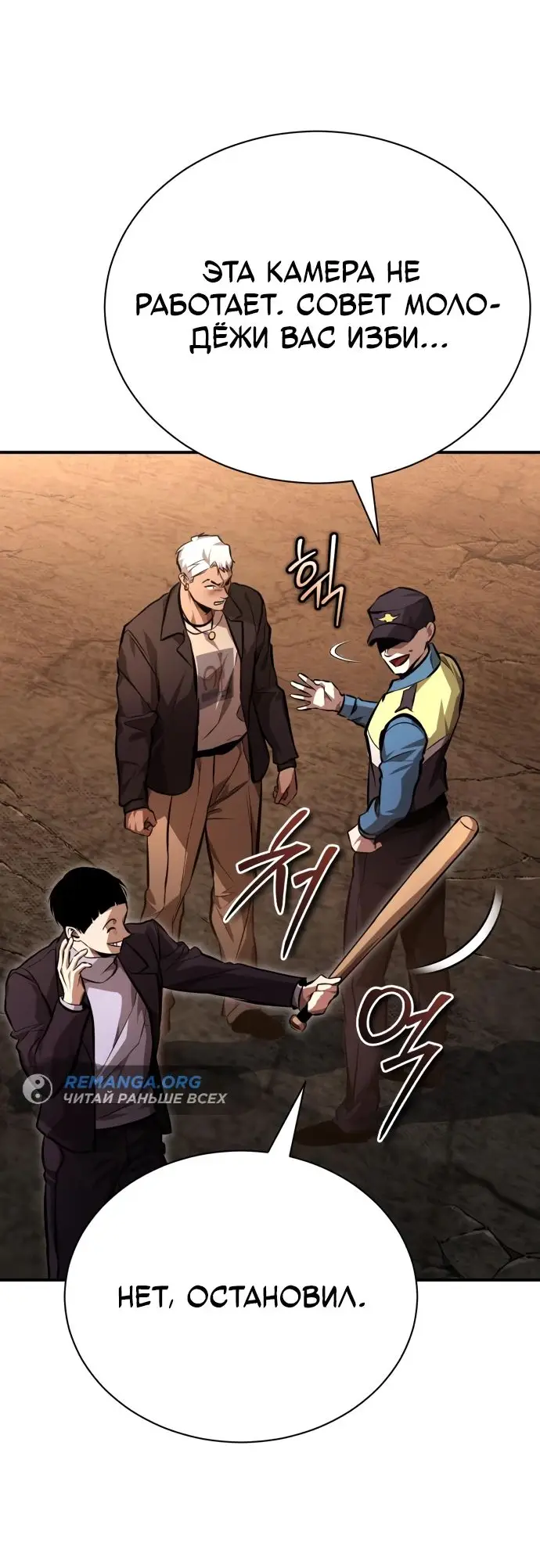 Страница 44 главы 62 манги Дьявол возвращается в школьные годы /  School of the Malice